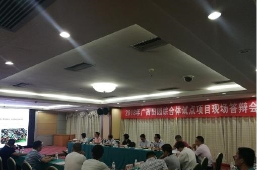 我中心完成2018年广西田园综合体项目评审，5县项目经自治区政府同意实施并获资金补贴